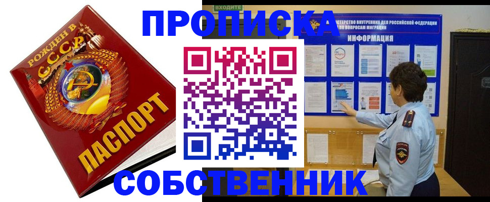 временная регистрация в квартире в Чусовом