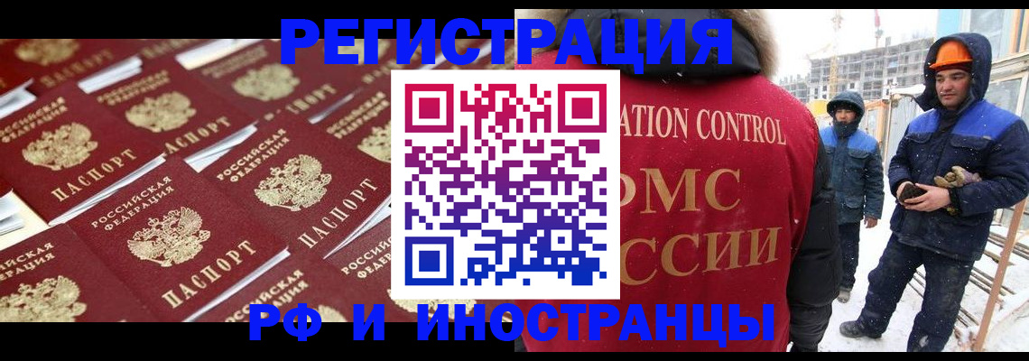 прописка иностранных граждан в Чусовом