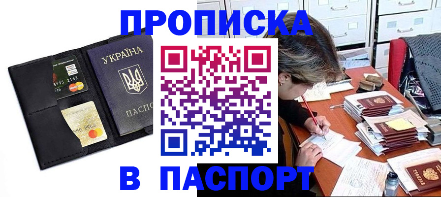 временная регистрация недорого в Чусовом