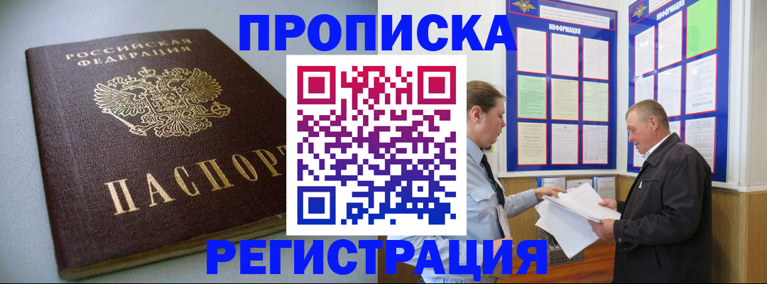 временная регистрация 2025 в Чусовом