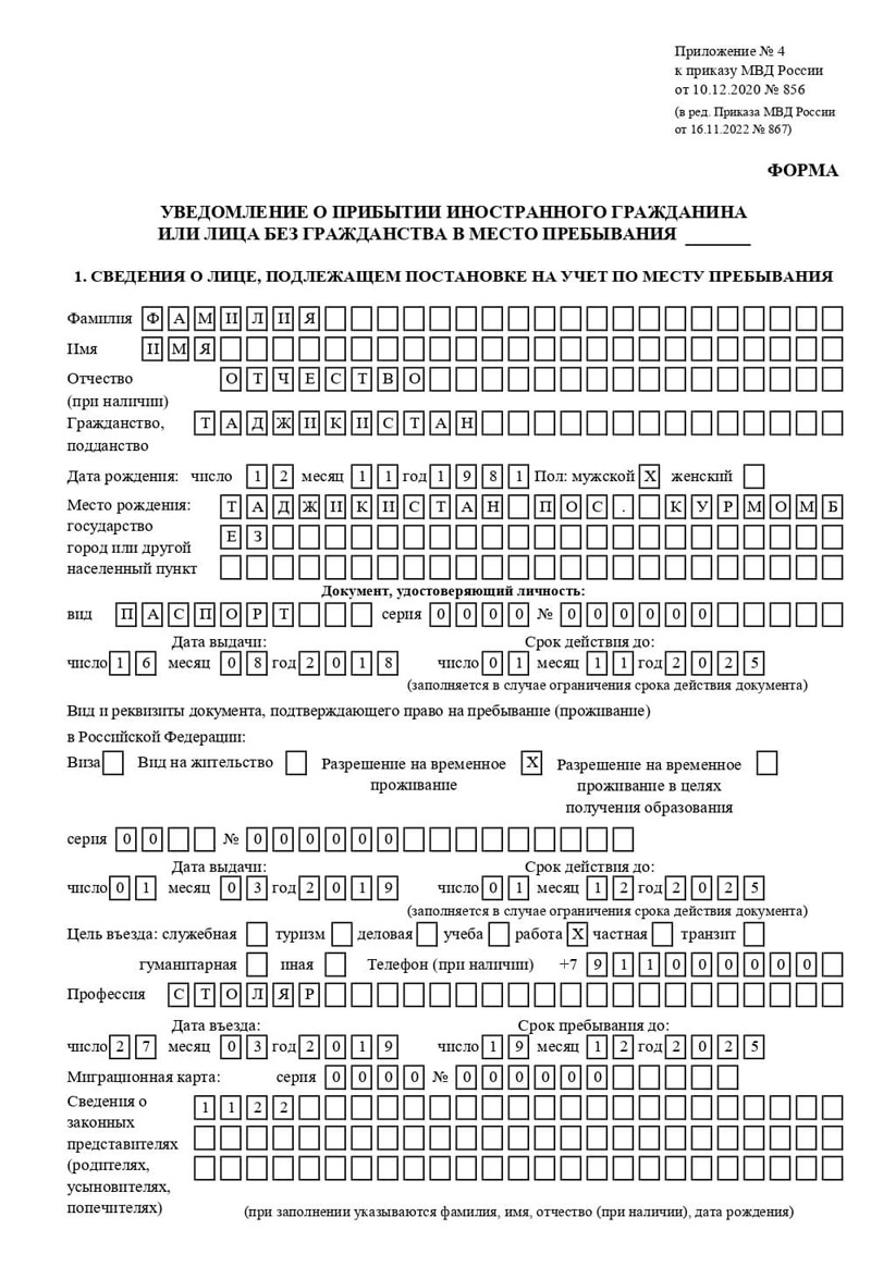временная регистрация в Чусовом